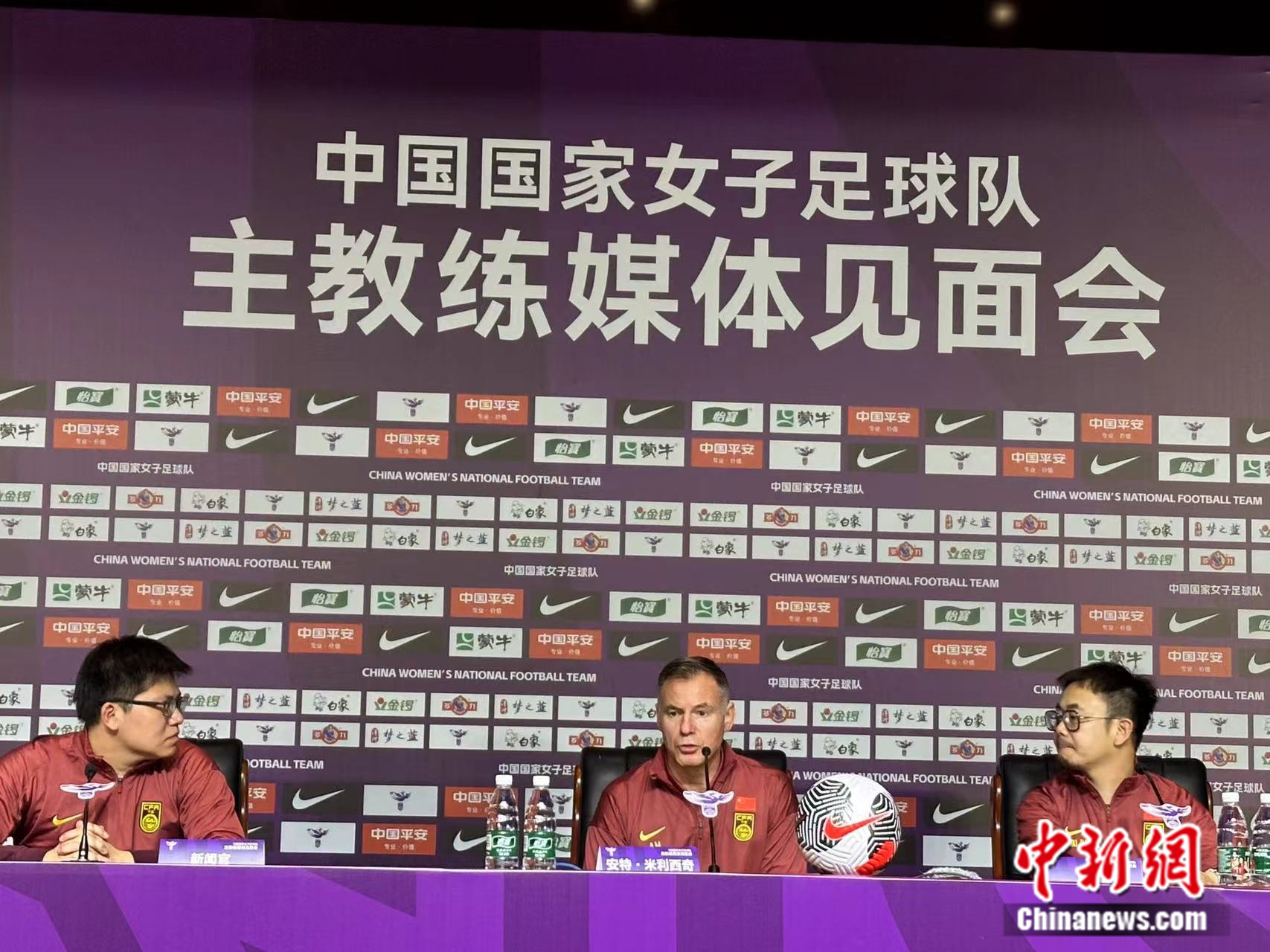 中国女足新帅米利西奇正