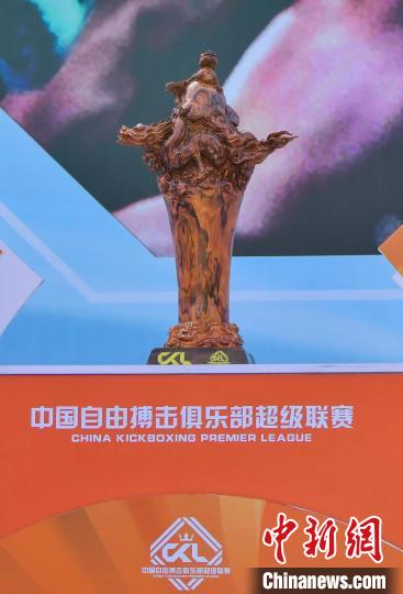 海南五指山迎来中国自由搏击俱乐部超级联赛揭