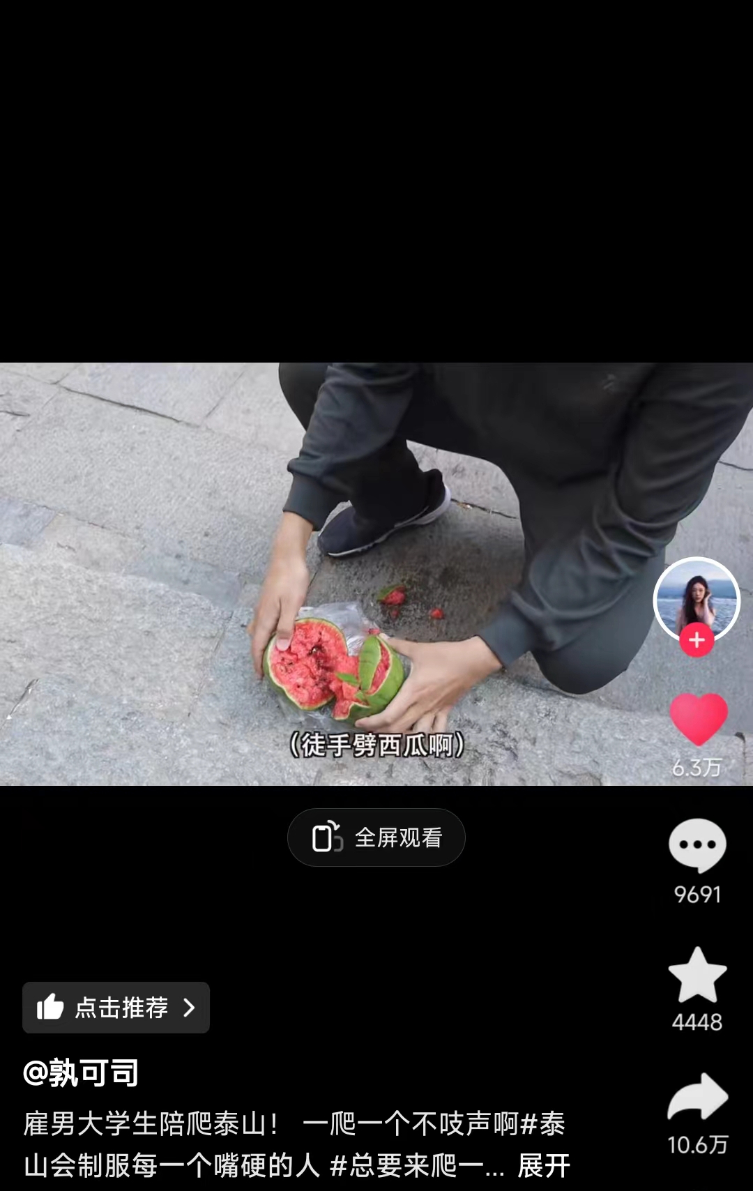 国庆陪爬服务爆火引热议，消费者体验升级却遭