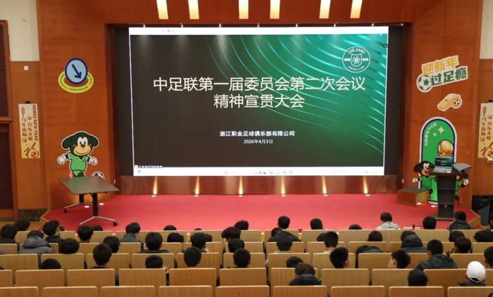 浙江队全面部署“明规矩、严执行”行动