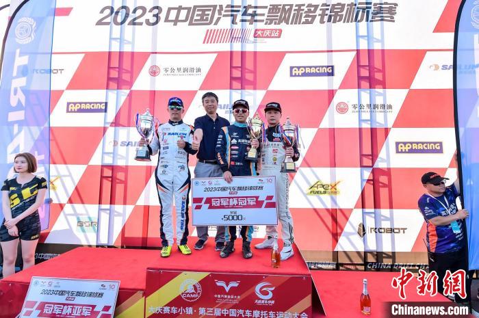 第三届中国汽车摩托车运动大会飘移赛决出精英