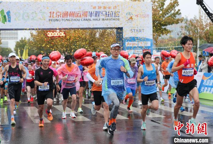 通州运河半马鸣枪开跑 万余跑者冒雨挑战21.097