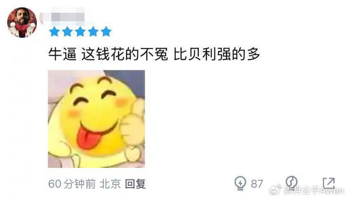 北京男篮季后赛首秀惊艳 威廉姆斯高效表现成关